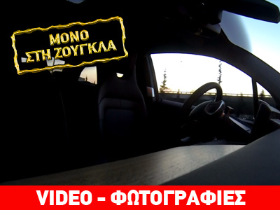 Απίστευτο: Το ηλεκτρικό BMW i3 κινείται στην εθνική οδό χωρίς οδηγό…